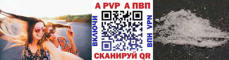 Альфа ПВП СК КРИС закладки Вилючинск