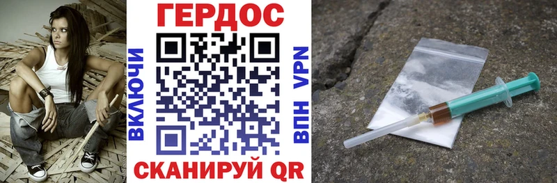 ГЕРОИН Афган  что такое   Вилючинск 