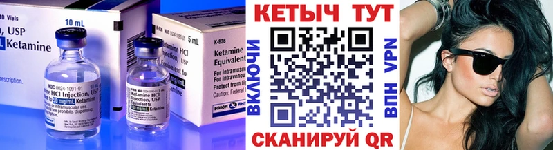 КЕТАМИН VHQ маркетплейс официальный сайт Вилючинск купить